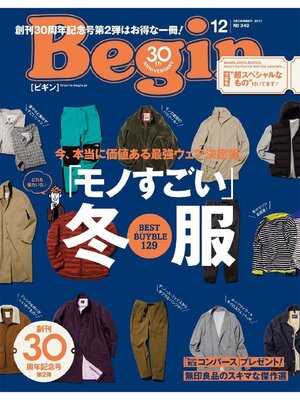 cover image of Begin: December 2017 No.349